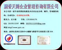 國家高新技術(shù)企業(yè)申報(bào) 政策解讀與申報(bào)指南