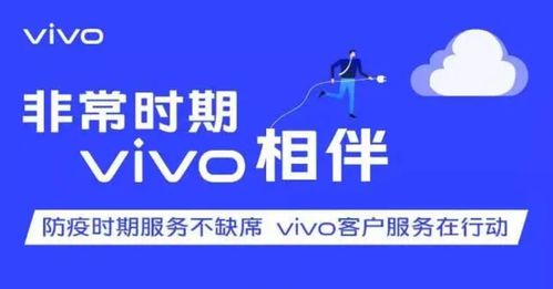非常時期，vivo如何以“教科書式”貼心服務，贏得用戶信賴